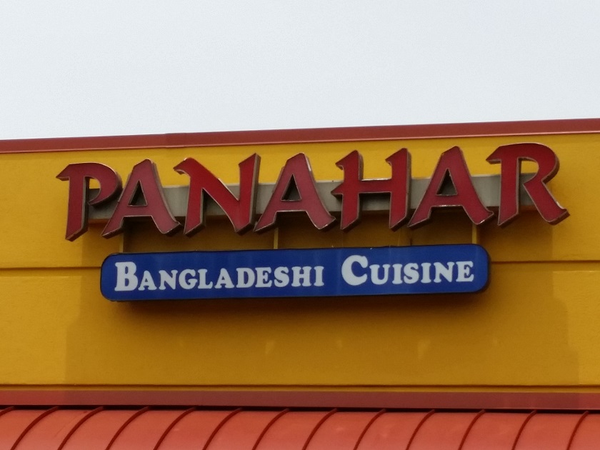Panahar Bangladeshi Restaurant, Atlanta GA